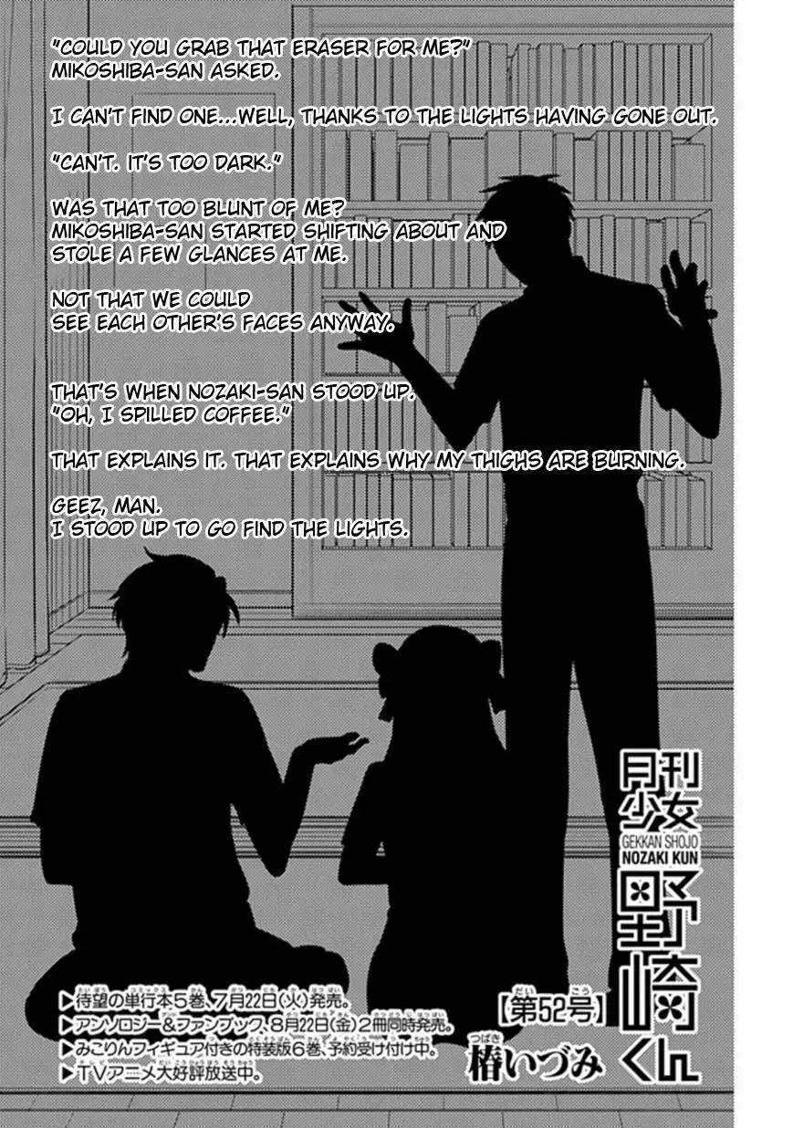 Gekkan Shojo Nozaki-kun Chapter 52 1